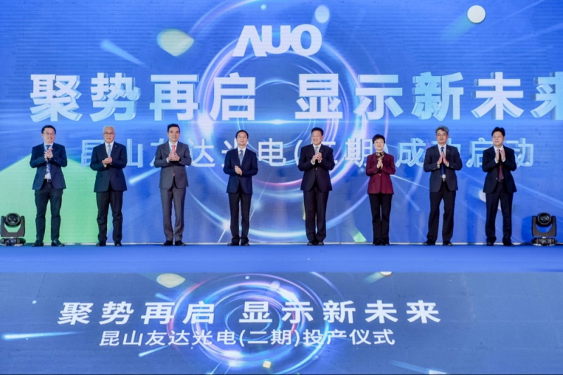 拼搏体育官网昆山第六代LTPS二期投产启用