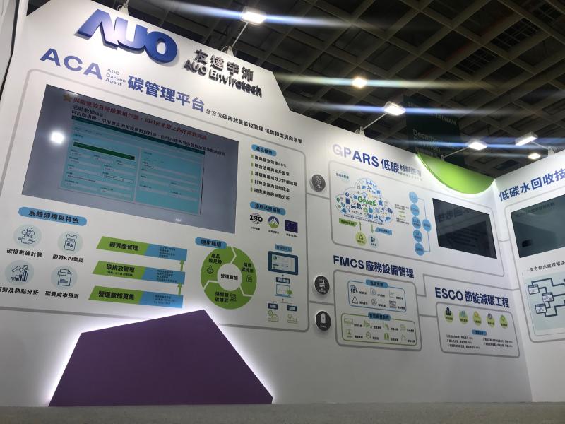 ƴԡ̼ѭáΪᣬ“SEMICON Taiwan 2022ʰ뵼չ”